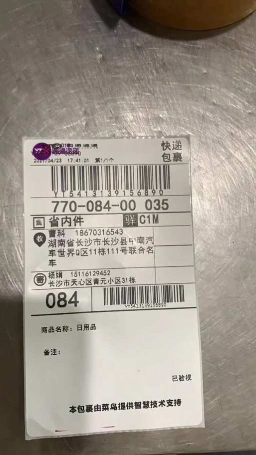 圆通快递579901包裹现在到哪里了?-第3张图片-陕西物流货运 圆通快递579901包裹现在到哪里了?-第3张图片-陕西物流货运