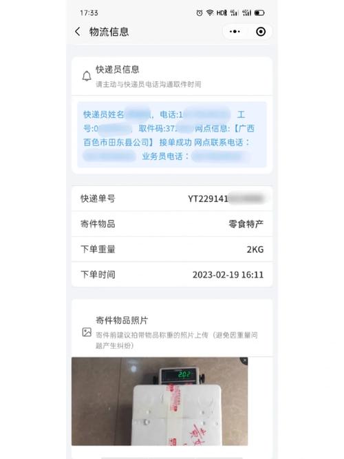 圆通快递539004包裹状态异常怎么办?-第3张图片-陕西物流货运 圆通快递539004包裹状态异常怎么办?-第3张图片-陕西物流货运