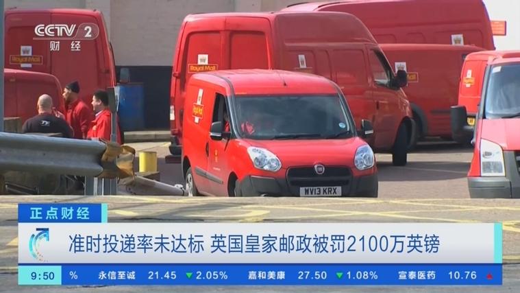 英国皇家邮政为何没有单号？-第3张图片-陕西物流货运