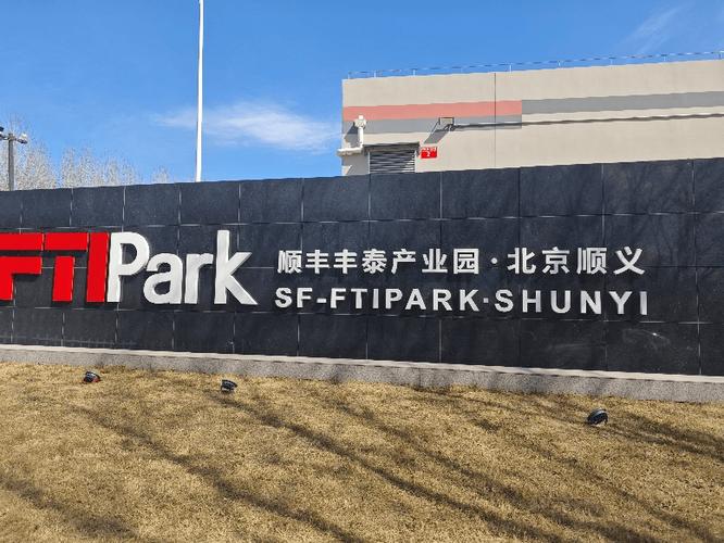 武汉北京顺丰如何联动？-第3张图片-陕西物流货运