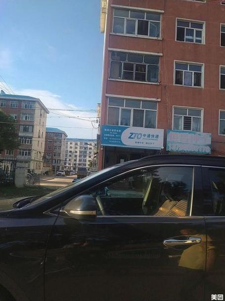 齐齐哈尔站前分部中通-第3张图片-陕西物流货运