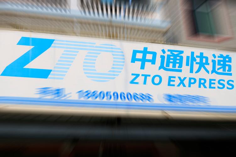 中通快递韶关2025有何新规划？-第1张图片-陕西物流货运