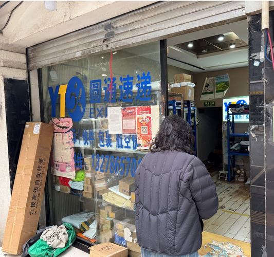 圆通东城网点地址在哪?-第3张图片-陕西物流货运 圆通东城网点地址在哪?-第3张图片-陕西物流货运