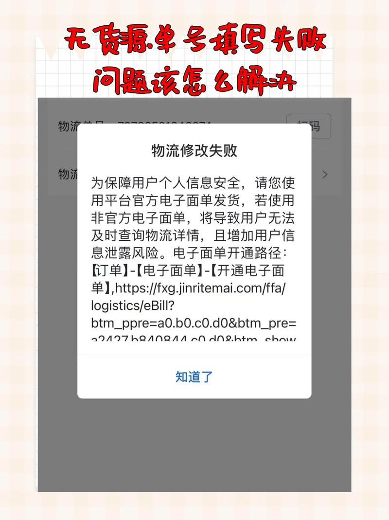 圆通签单为何失败?-第3张图片-陕西物流货运 圆通签单为何失败?-第3张图片-陕西物流货运