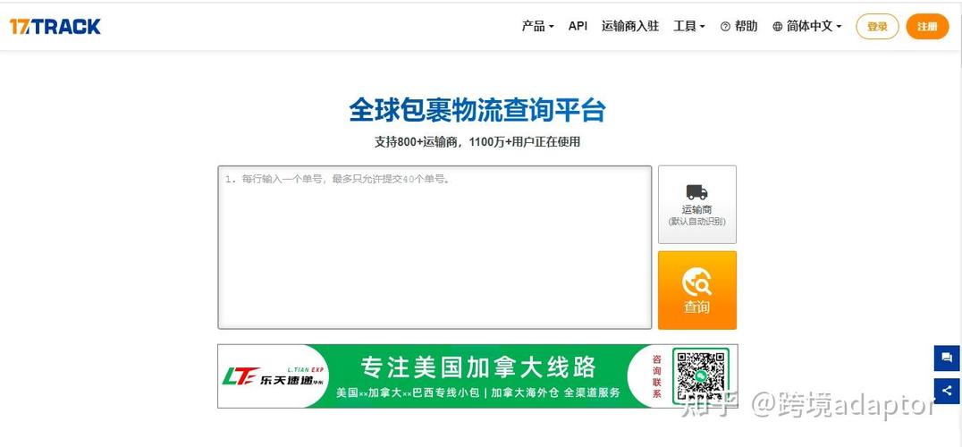 17track全球邮政，如何查全球物流？-第1张图片-陕西物流货运