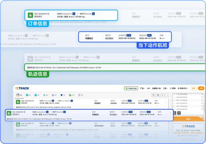 17track全球邮政，如何查全球物流？-第2张图片-陕西物流货运