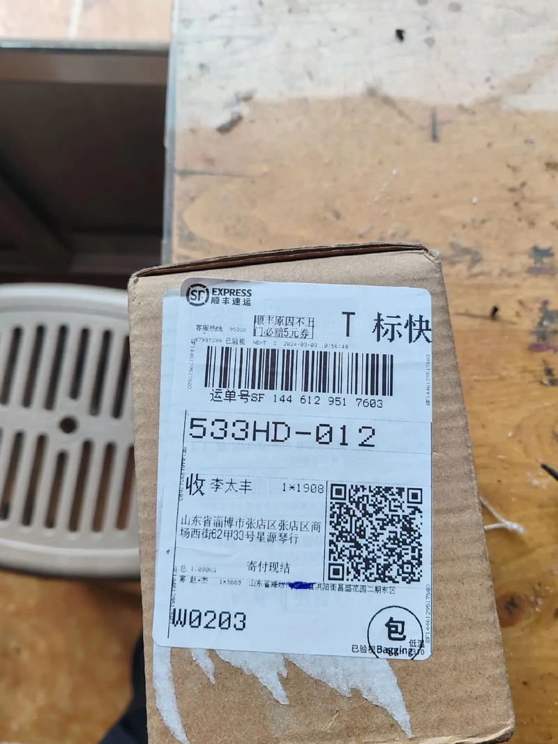 顺丰快递504575是何物？-第1张图片-陕西物流货运