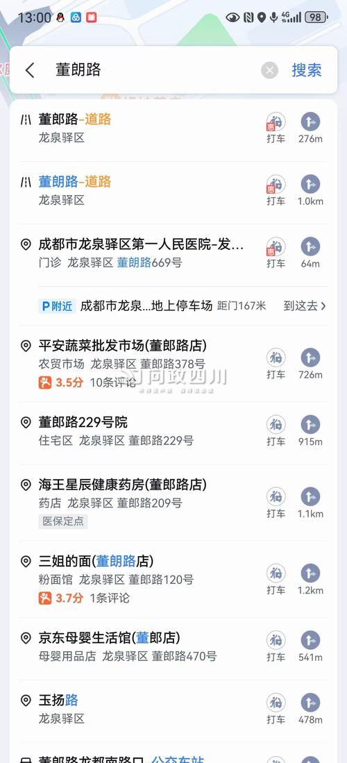 成都市龙泉驿区邮政编码是多少?-第2张图片-陕西物流货运 成都市龙泉驿区邮政编码是多少?-第2张图片-陕西物流货运