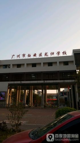 广州白云区龙归邮政编码-第2张图片-陕西物流货运 广州白云区龙归邮政编码-第2张图片-陕西物流货运