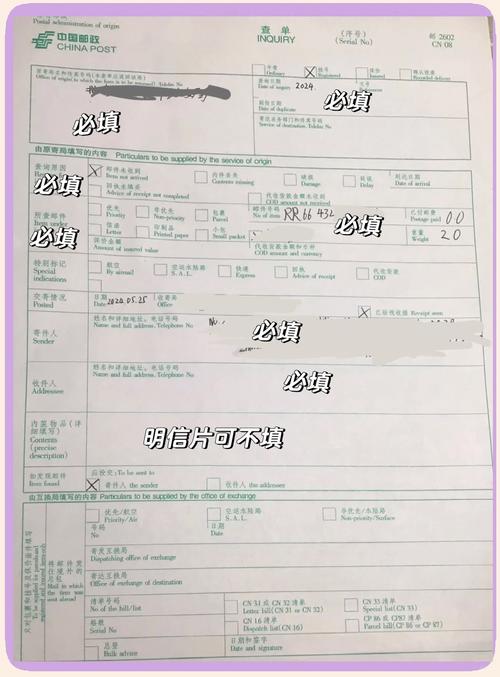 中国邮政国际挂号信查询-第2张图片-陕西物流货运