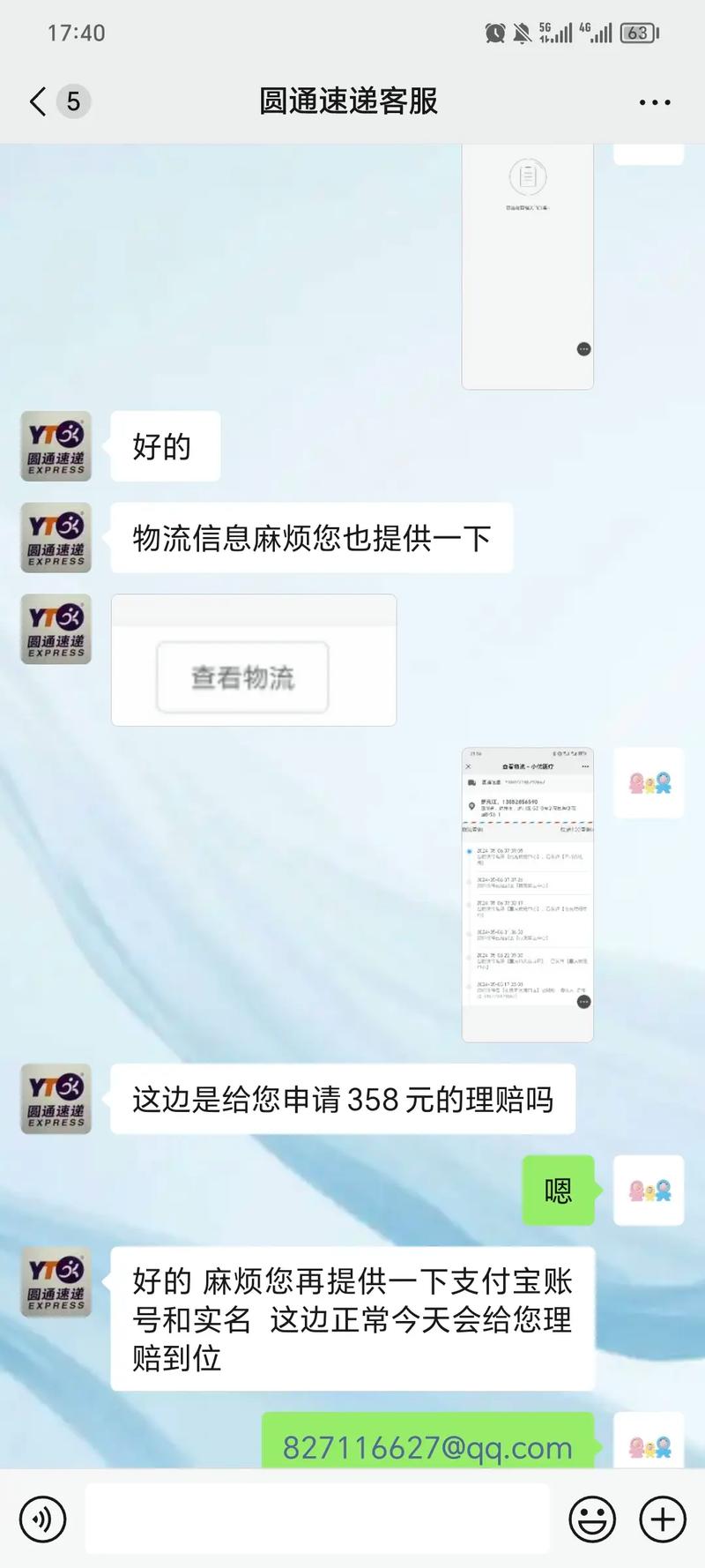圆通快递houtai是什么?如何登录使用?-第3张图片-陕西物流货运 圆通快递houtai是什么?如何登录使用?-第3张图片-陕西物流货运
