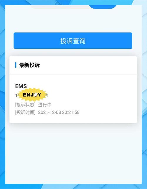 中国邮政网快递投诉如何高效处理?-第1张图片-陕西物流货运 中国邮政网快递投诉如何高效处理?-第1张图片-陕西物流货运