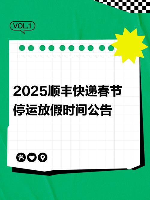 202510顺丰代理-第1张图片-陕西物流货运 202510顺丰代理-第1张图片-陕西物流货运