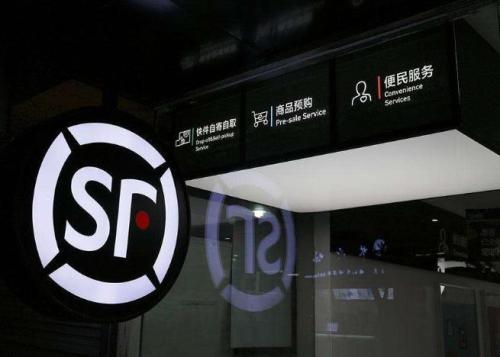 抚顺 顺丰 电话-第2张图片-陕西物流货运 抚顺 顺丰 电话-第2张图片-陕西物流货运