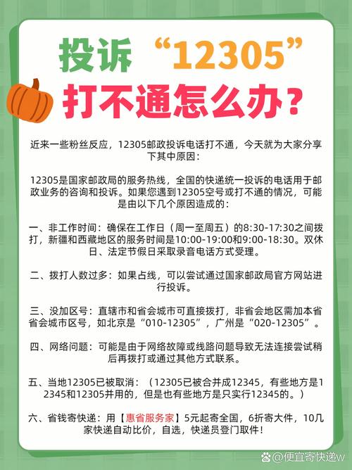 国家邮政局申诉为何能撤销?-第3张图片-陕西物流货运 国家邮政局申诉为何能撤销?-第3张图片-陕西物流货运