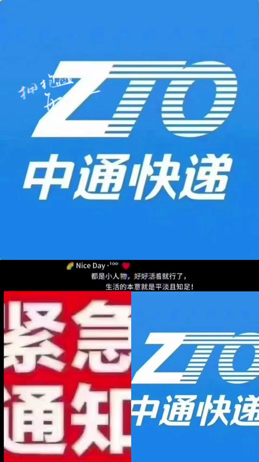 中通快递2025开班，具体有何新规划？-第1张图片-陕西物流货运