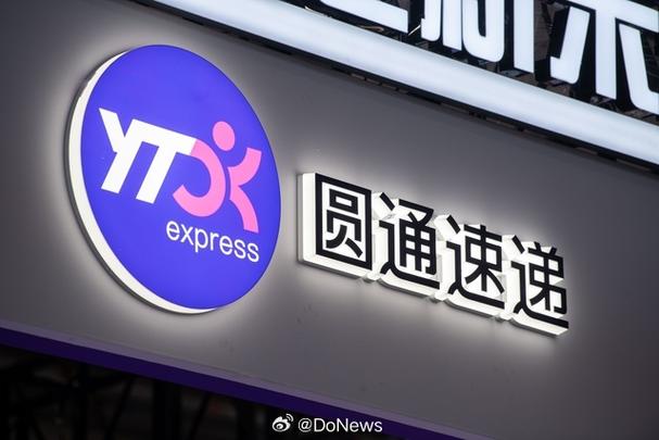 拜泉县圆通拜泉县圆通-第1张图片-陕西物流货运 拜泉县圆通拜泉县圆通-第1张图片-陕西物流货运