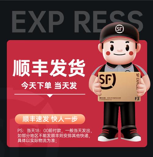 顺丰特惠普运有何区别?-第1张图片-陕西物流货运 顺丰特惠普运有何区别?-第1张图片-陕西物流货运