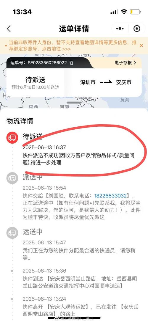 顺丰八角快递电话是多少?-第2张图片-陕西物流货运 顺丰八角快递电话是多少?-第2张图片-陕西物流货运