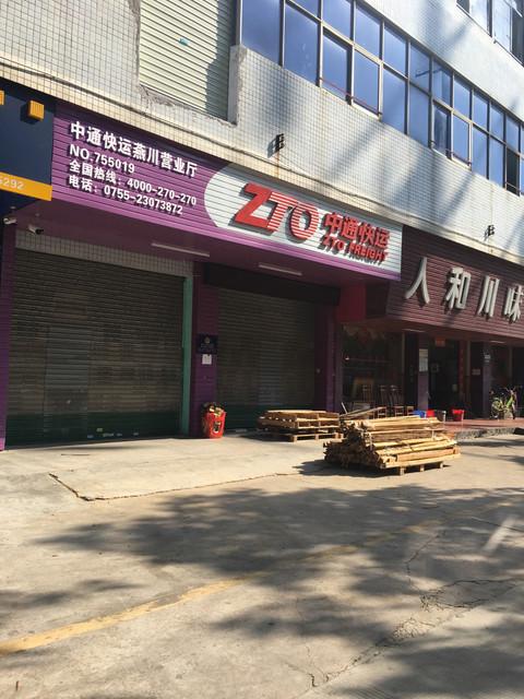 中通快递广州中心怎么样？-第2张图片-陕西物流货运