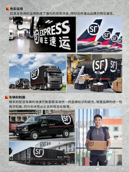 顺丰撤股顺捷丰达了吗?-第3张图片-陕西物流货运 顺丰撤股顺捷丰达了吗?-第3张图片-陕西物流货运