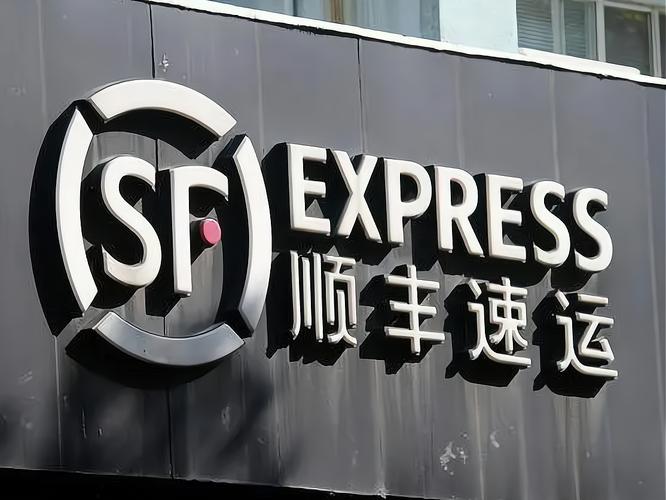 顺丰代理如何选?靠谱吗?-第3张图片-陕西物流货运 顺丰代理如何选?靠谱吗?-第3张图片-陕西物流货运