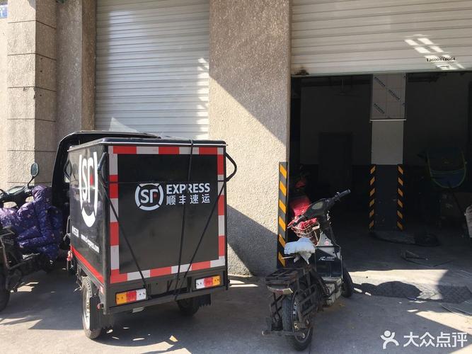 顺丰上海杨浦区顺丰店地址在哪?-第2张图片-陕西物流货运 顺丰上海杨浦区顺丰店地址在哪?-第2张图片-陕西物流货运