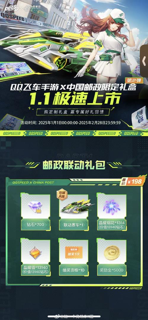 御龙在天邮政钻石礼包有何福利?-第1张图片-陕西物流货运 御龙在天邮政钻石礼包有何福利?-第1张图片-陕西物流货运