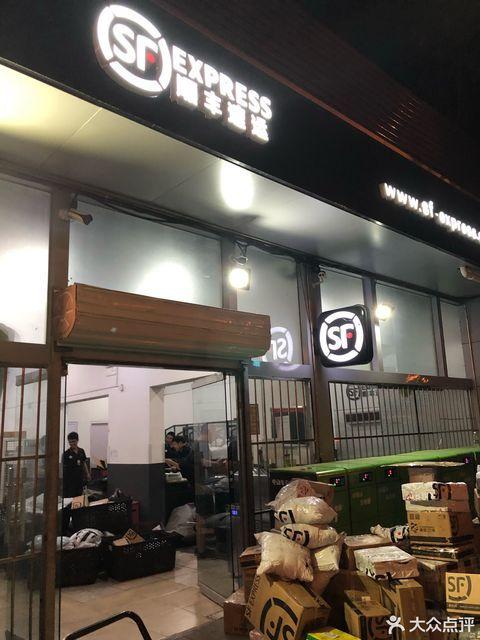 顺丰桥西区顺丰营业点-第3张图片-陕西物流货运 顺丰桥西区顺丰营业点-第3张图片-陕西物流货运