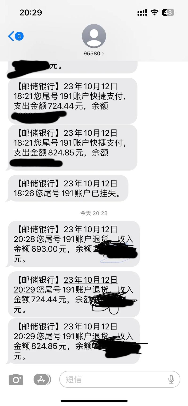 邮政短信查询余额怎么查-第1张图片-陕西物流货运 邮政短信查询余额怎么查-第1张图片-陕西物流货运