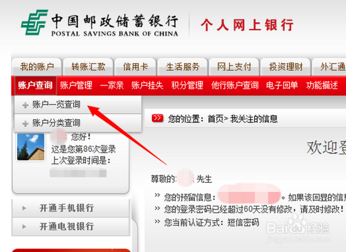 邮政短信查询余额怎么查-第2张图片-陕西物流货运 邮政短信查询余额怎么查-第2张图片-陕西物流货运