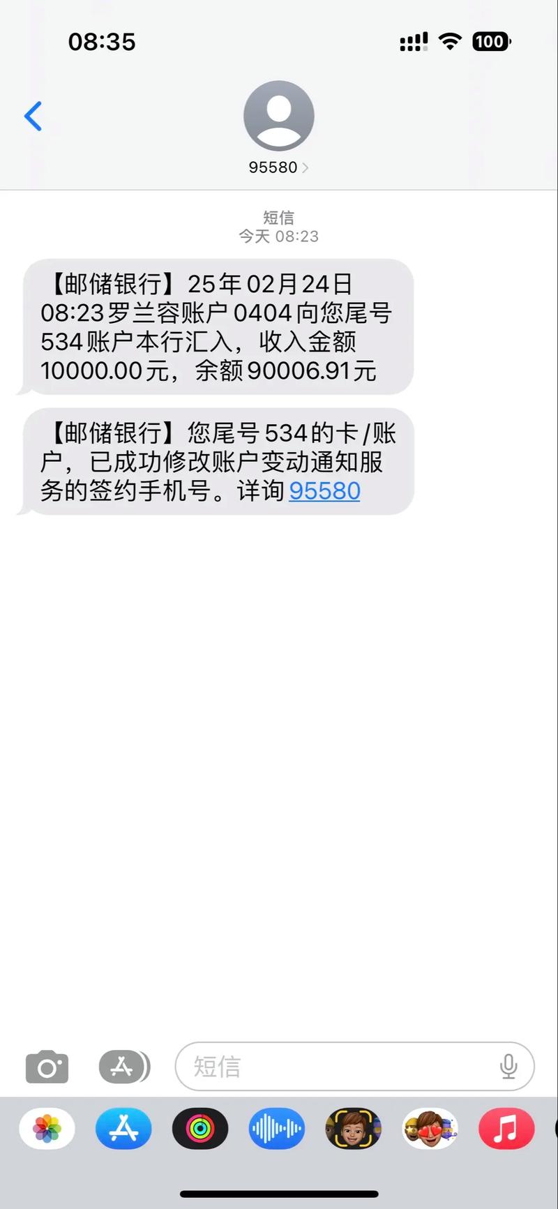 邮政短信查询余额怎么查-第3张图片-陕西物流货运 邮政短信查询余额怎么查-第3张图片-陕西物流货运