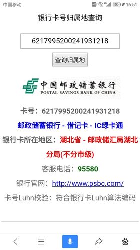 中国邮政银行的电话号码-第1张图片-陕西物流货运 中国邮政银行的电话号码-第1张图片-陕西物流货运