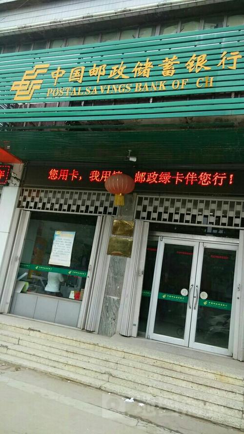 中国邮政银行的电话号码-第2张图片-陕西物流货运