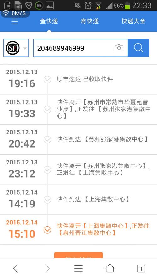 顺丰快递查询顺丰官网-第3张图片-陕西物流货运 顺丰快递查询顺丰官网-第3张图片-陕西物流货运