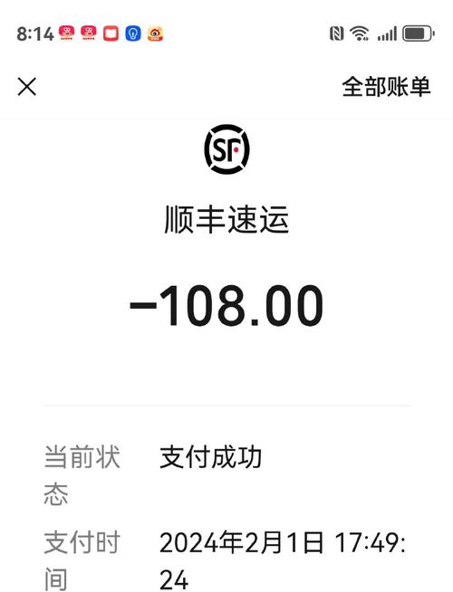 顺丰到济南邮费多少?-第2张图片-陕西物流货运 顺丰到济南邮费多少?-第2张图片-陕西物流货运