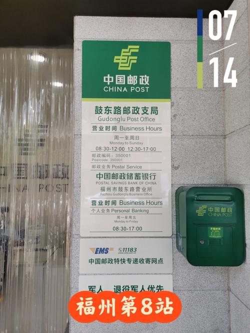 福州 鼓楼区 邮政编码-第1张图片-陕西物流货运