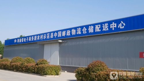 河南省邮政速递物流公司-第2张图片-陕西物流货运 河南省邮政速递物流公司-第2张图片-陕西物流货运