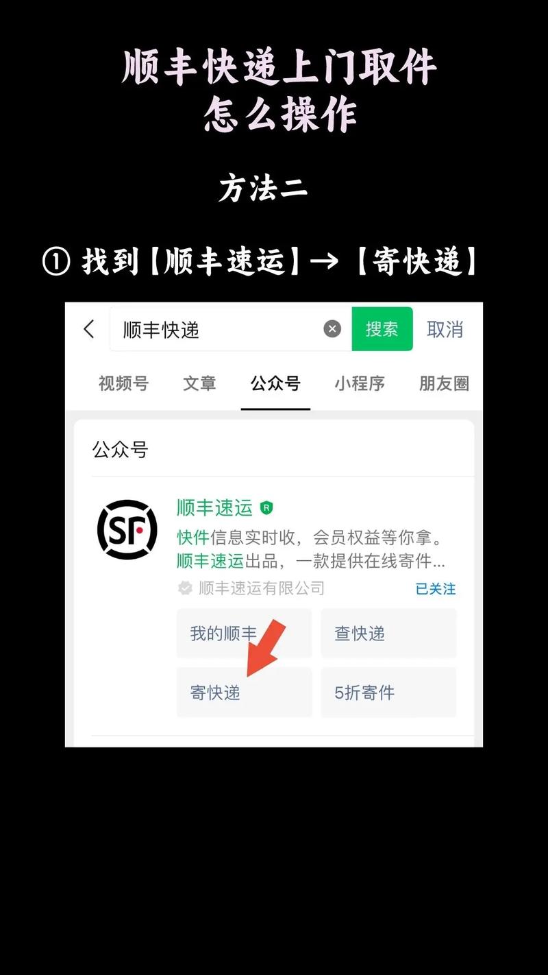 顺丰快递顺丰在哪里取-第1张图片-陕西物流货运
