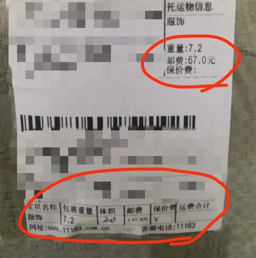 邮政快递包裹与普通包裹-第2张图片-陕西物流货运