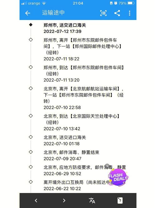 国际邮政快递单号怎么查?-第3张图片-陕西物流货运 国际邮政快递单号怎么查?-第3张图片-陕西物流货运