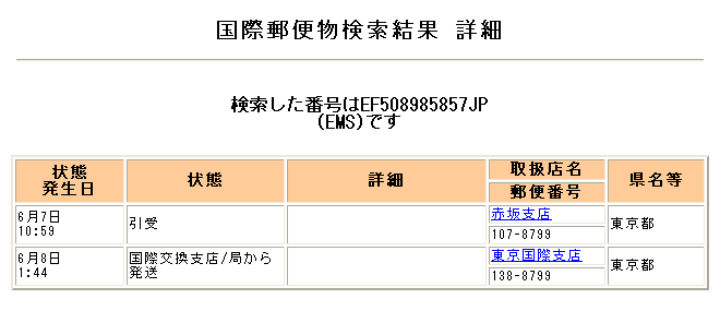 国际邮政快递单号怎么查?-第2张图片-陕西物流货运 国际邮政快递单号怎么查?-第2张图片-陕西物流货运