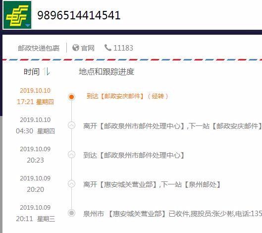 国际邮政快递单号怎么查?-第1张图片-陕西物流货运 国际邮政快递单号怎么查?-第1张图片-陕西物流货运