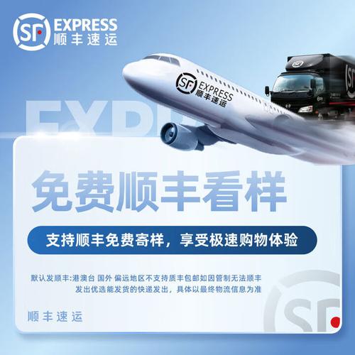 顺丰 客服联 顺丰联-第1张图片-陕西物流货运