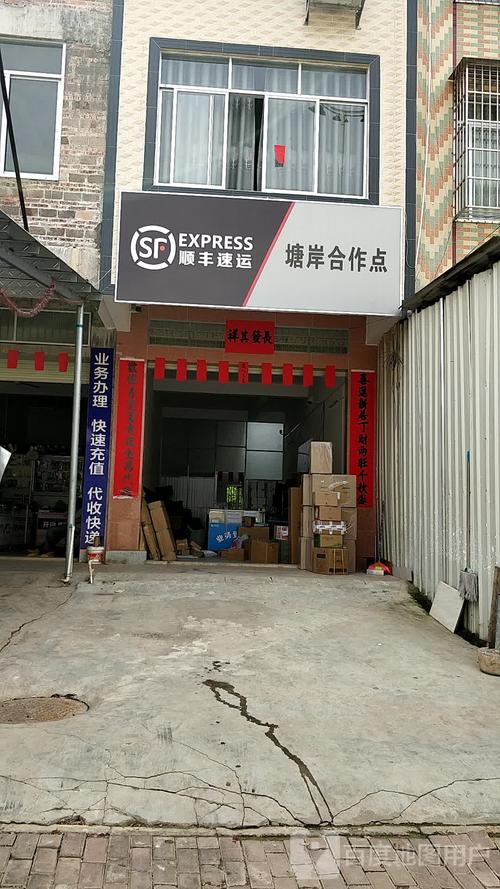 武隆顺丰武隆顺丰地址-第2张图片-陕西物流货运