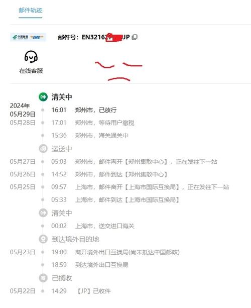 国际邮件查询,中国邮政怎么查?-第1张图片-陕西物流货运 国际邮件查询,中国邮政怎么查?-第1张图片-陕西物流货运