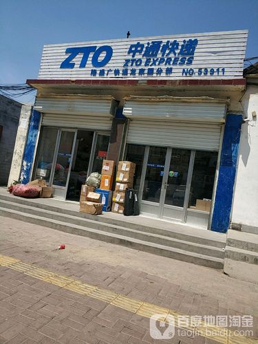 中通快递衢州西区怎么寄?-第3张图片-陕西物流货运 中通快递衢州西区怎么寄?-第3张图片-陕西物流货运