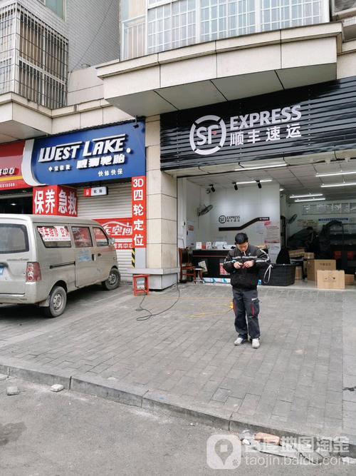 顺丰快递顺丰快递之家-第2张图片-陕西物流货运 顺丰快递顺丰快递之家-第2张图片-陕西物流货运