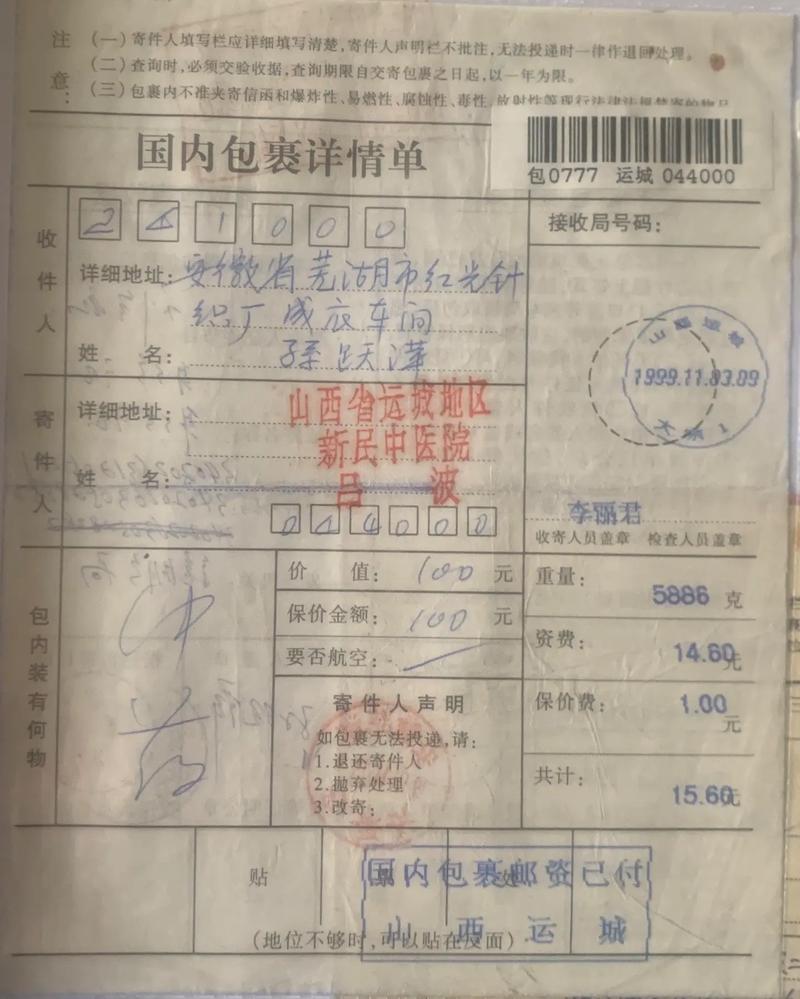 邮政普通包裹 快递包裹-第1张图片-陕西物流货运 邮政普通包裹 快递包裹-第1张图片-陕西物流货运