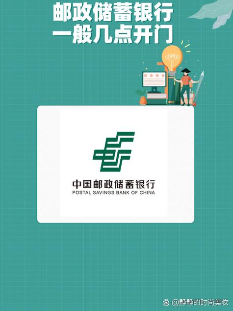 邮政储蓄银行网点在哪查?-第3张图片-陕西物流货运 邮政储蓄银行网点在哪查?-第3张图片-陕西物流货运